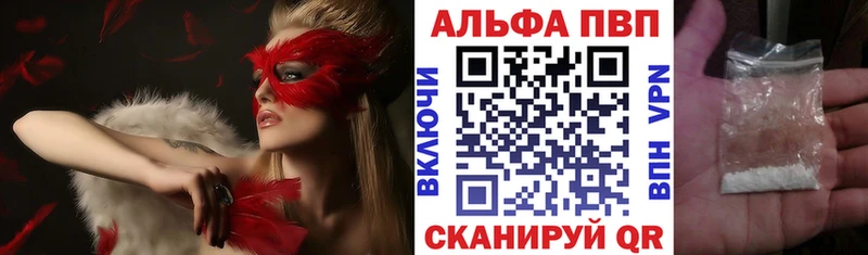 Альфа ПВП СК  где купить наркоту  Ак-Довурак 