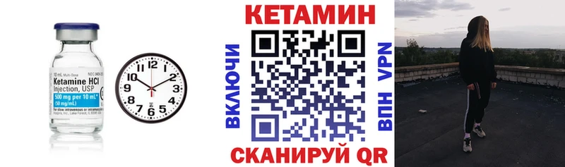 Кетамин VHQ  Ак-Довурак 