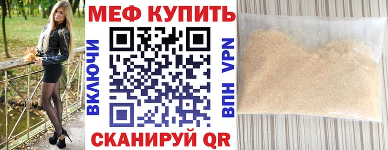 МЯУ-МЯУ VHQ  площадка Telegram  Ак-Довурак  наркота 