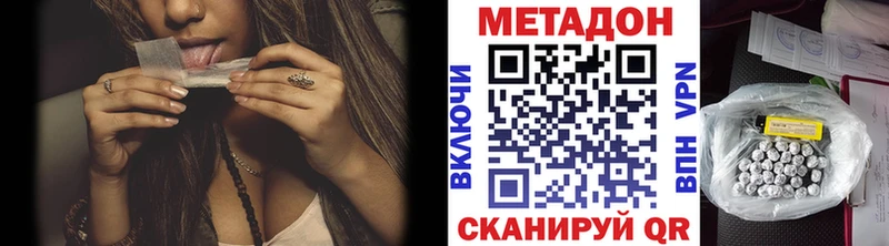 МЕТАДОН VHQ  купить наркотик  Ак-Довурак 